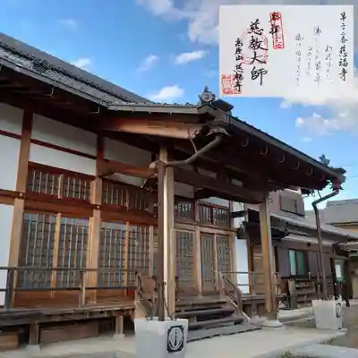 慈福寺の本殿・本堂