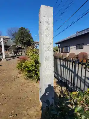 元巣神社のその他建物
