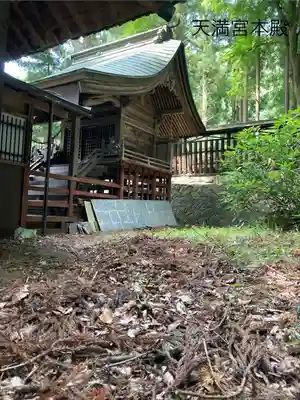 天満神社(長野県)