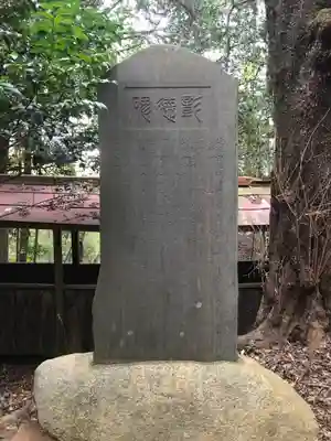 浅間神社のその他建物