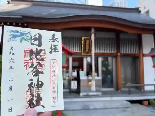 日比谷神社(東京都)