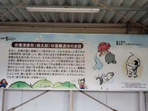 艮御崎神社の周辺