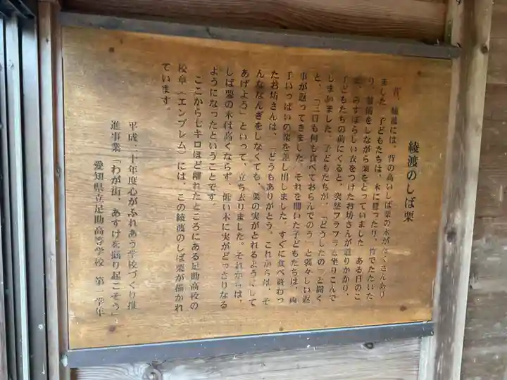 平勝寺(愛知県)