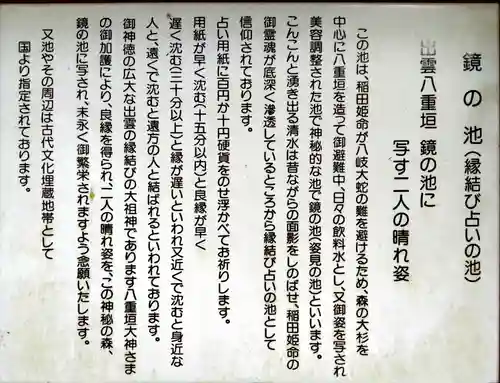 八重垣神社(島根県)