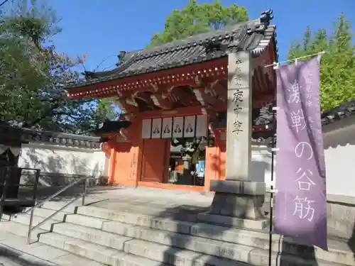 四天王寺庚申堂の山門