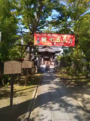 溝口神社(神奈川県)