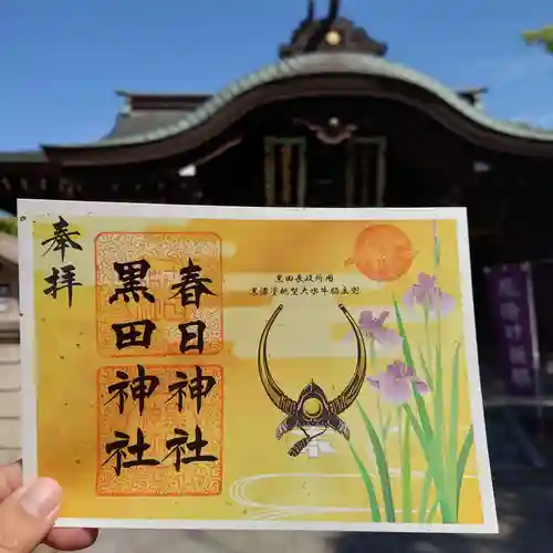 春日神社(福岡県)