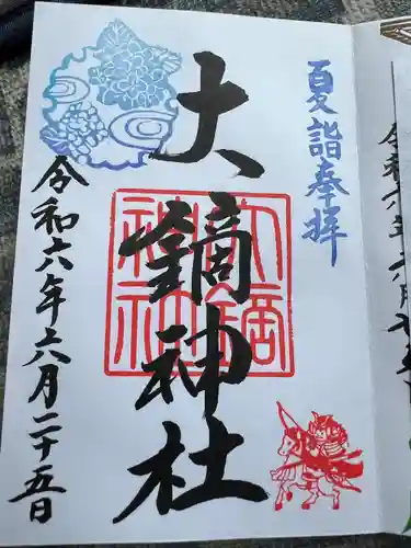 大鏑神社(福島県)