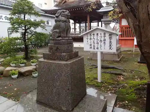 湊稲荷神社の狛犬