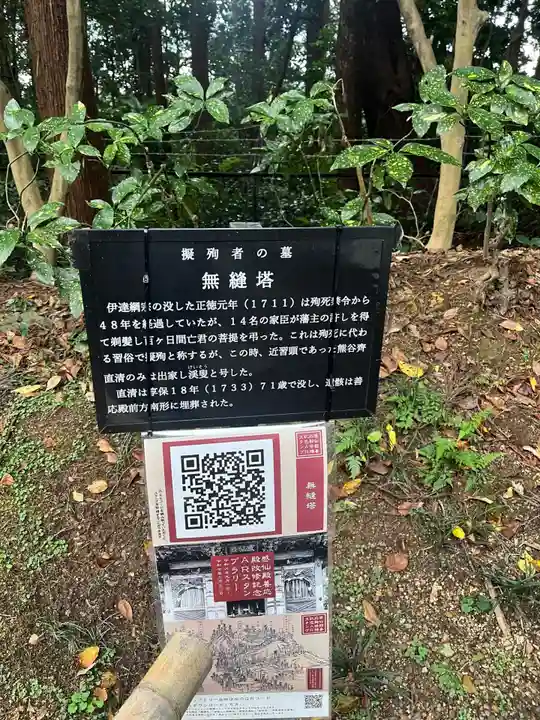 瑞鳳殿(宮城県)