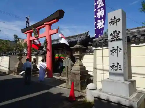 御霊神社の鳥居