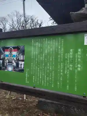 相応寺(福島県)