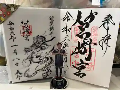 通常御朱印と透明御朱印