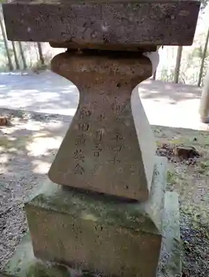 和田神社(福島県)