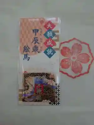 新川皇大神社の絵馬