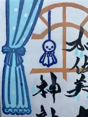 加佐美神社(岐阜県)