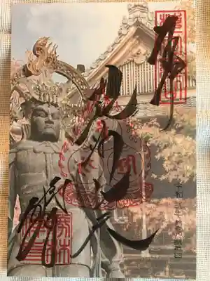 勝林寺の授与品その他