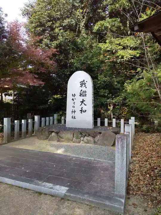 大和神社のその他建物