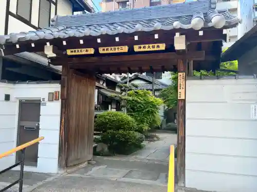 持明院(大阪府)