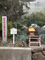 京濱伏見稲荷神社(神奈川県)