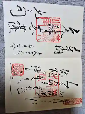 御詠歌、文殊菩薩(山門)