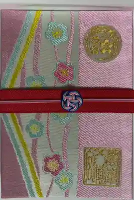 鶴峯八幡宮の御朱印帳