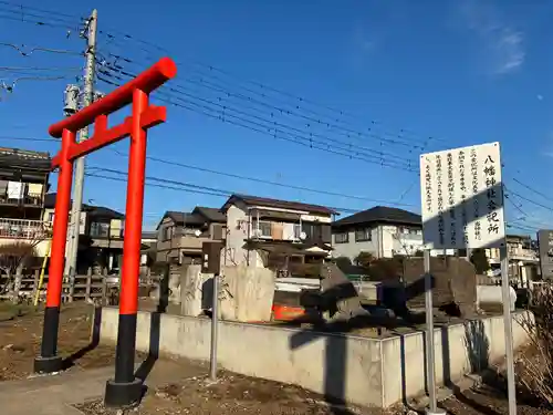 鎌ヶ谷八幡神社(千葉県)