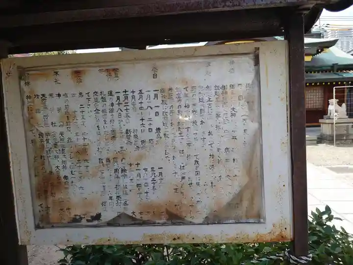 厄除の宮 駒林神社のその他建物