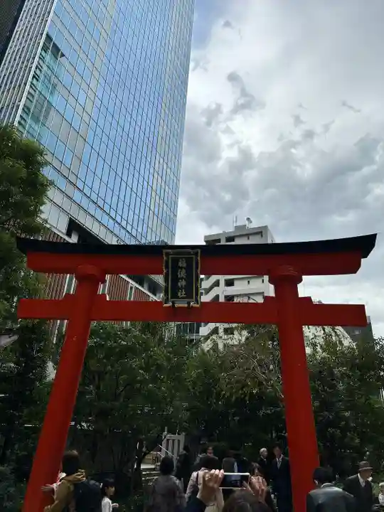 福徳神社(芽吹稲荷)(東京都)