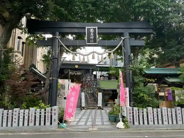 菊名神社(神奈川県)