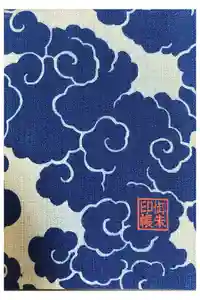 出雲大社の御朱印帳