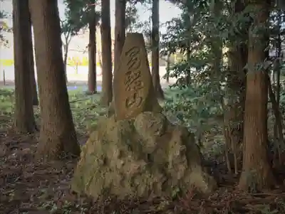 雷電神社のその他建物