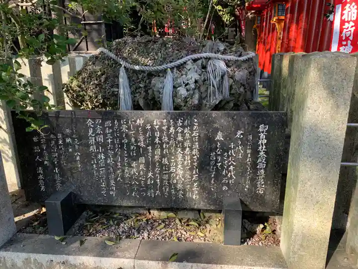 御首神社のその他建物