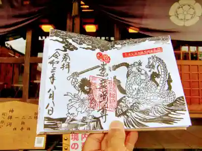 守谷総鎮守 八坂神社の御朱印