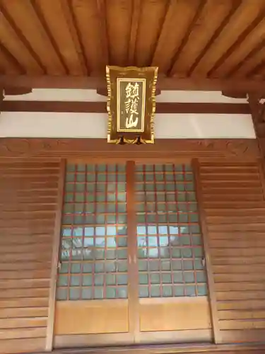正蓮寺(栃木県)