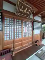 大師寺(広島県)