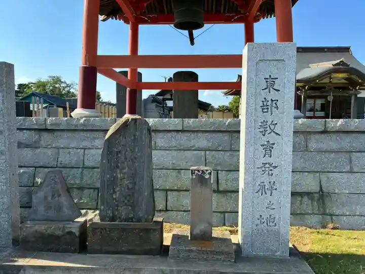 花光院(千葉県)
