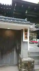 円覚寺の建物その他