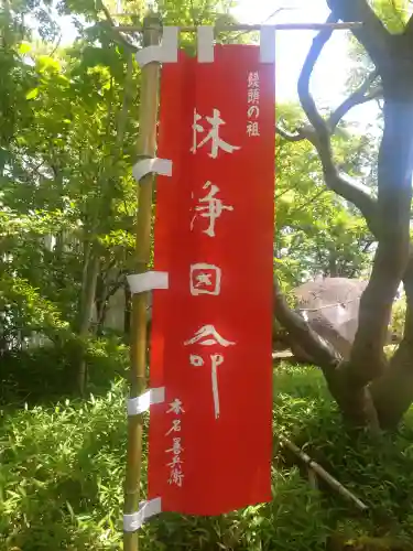萬寿神社(福島県)