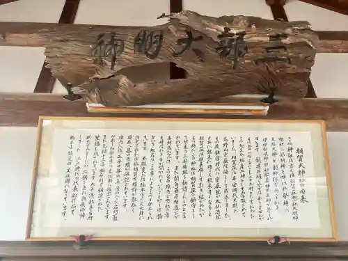 相賀大神社の{uncategorized: "未分類", other: "その他", undefined: "問題あり", building: "その他建物", grave: "お墓", sacred_gate: "鳥居", guardian: "狛犬", statue: "像", buddha: "仏像", history: "歴史", nature: "自然", garden: "庭園", animal: "動物", pagoda: "塔", temizu: "手水舎", mountain_gate: "山門・神門", sanctuary: "本殿・本堂", subordinate: "末社・摂社", art: "芸術", scenery: "景色", jizo: "地蔵", ema: "絵馬", goshuin: "御朱印", omikuji: "おみくじ", items: "授与品その他", amulet: "お守り", goshuincho: "御朱印帳", eats: "食事", festival: "お祭り", votive_dance: "神楽", shichigosan: "七五三参", wedding: "結婚式", experience: "体験その他", initially: "初詣", around: "周辺", anti_infection: "感染症対策"}