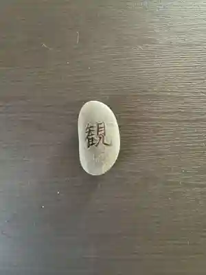 高木山 正法寺(佐賀県)