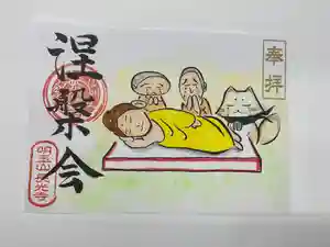 長光寺の御朱印 2022年01月01日(土)〜(2022年02月15日(火) 14時13分10秒投稿)