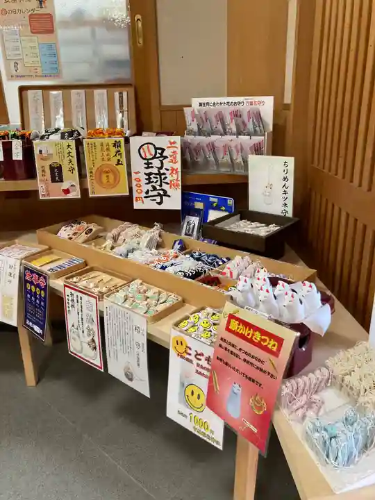 市原稲荷神社の授与品その他