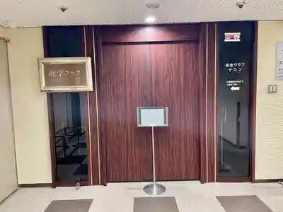 航空神社(東京都)