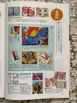 尊陽院(京都府)