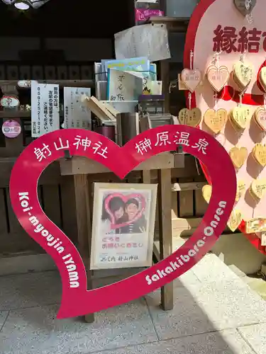 射山神社(三重県)