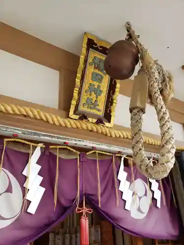 穏田神社のその他建物