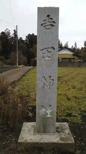 吉田神社のその他建物