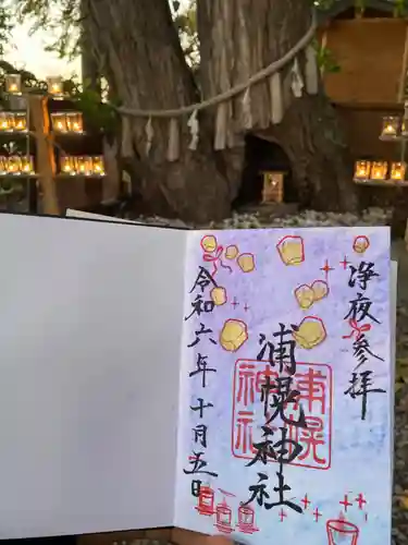 浦幌神社・乳神神社の御朱印