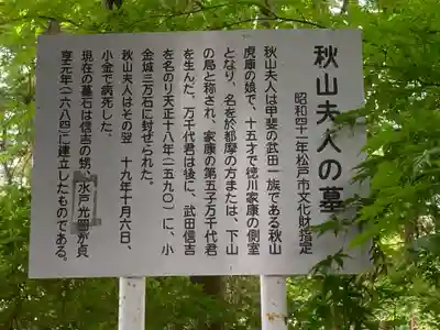 本土寺(千葉県)